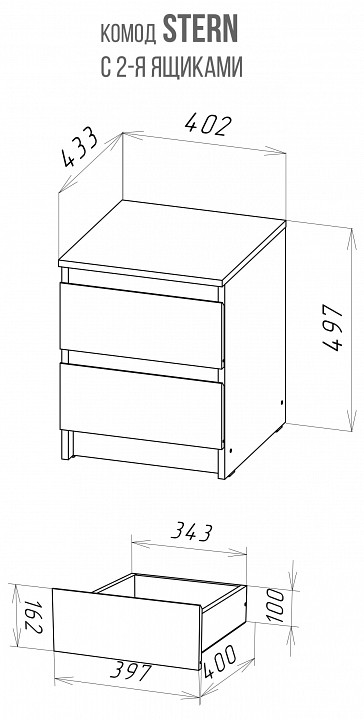 Тумбочка Stern Т-1