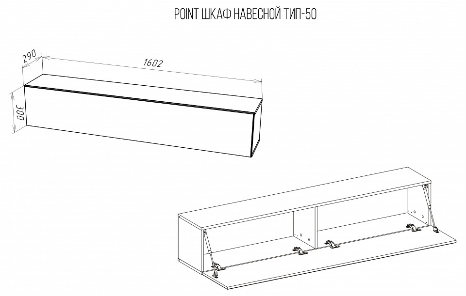 Тумба навесная Point Тип-50 Тумба навесная Point Тип-50