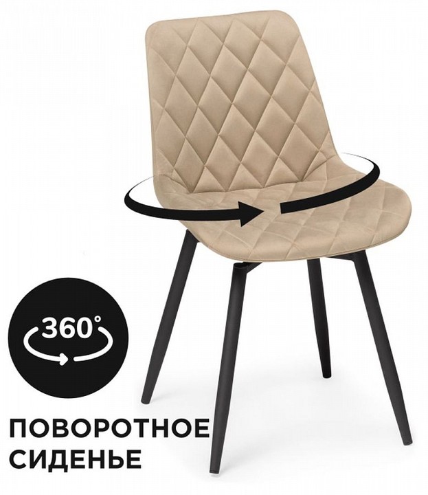 Стул Баодин К