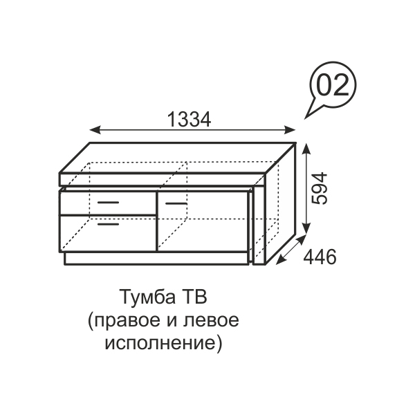 Тумба для ТВ закрытая Люмен 02