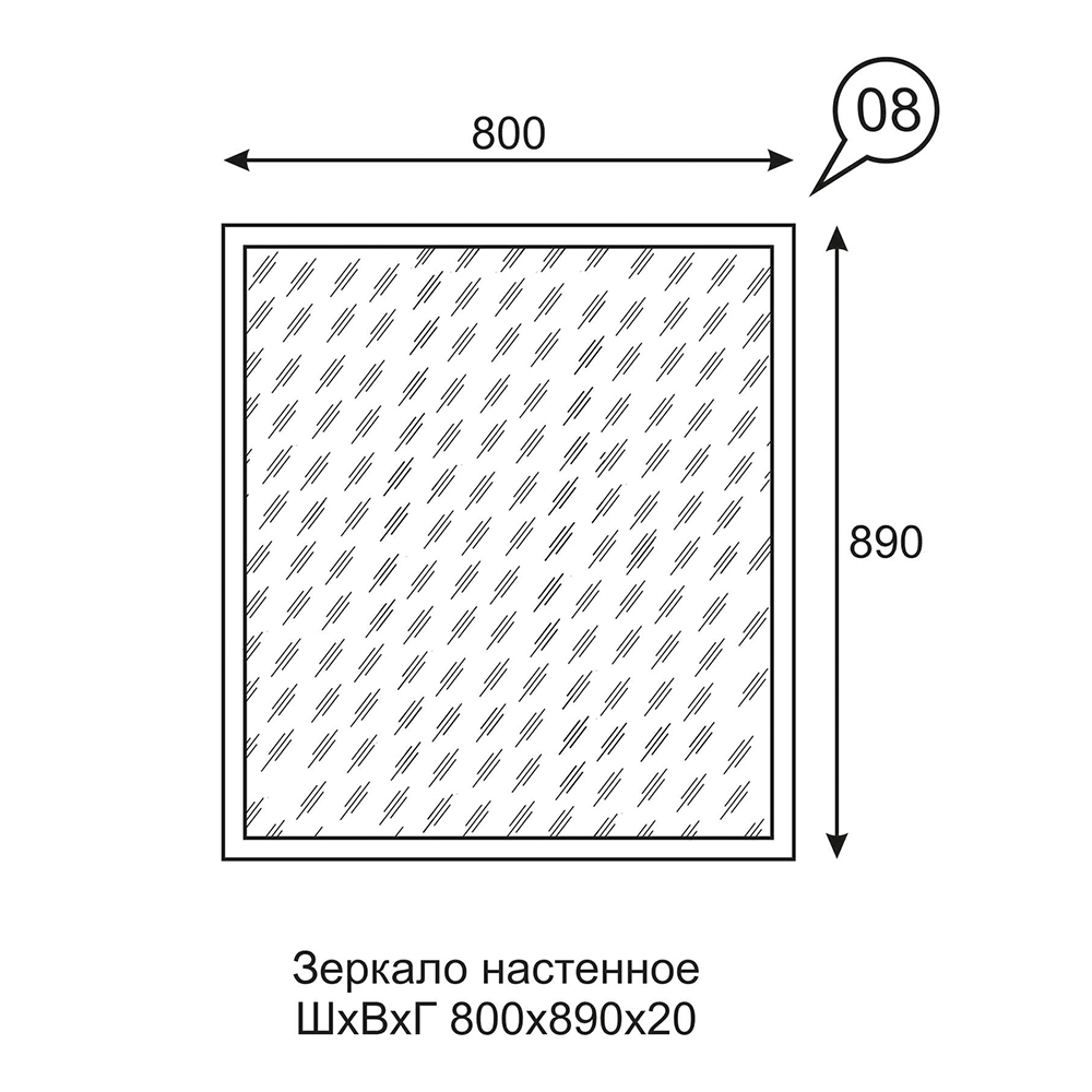 Зеркало настенное Мари 8