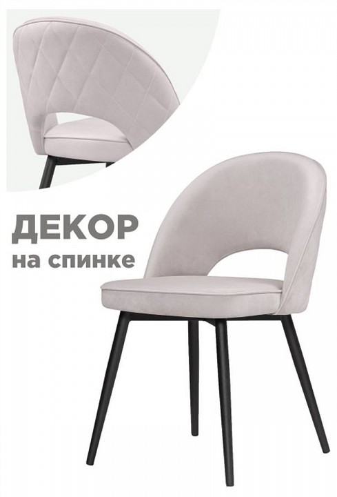 Стул Клэйн MR 28