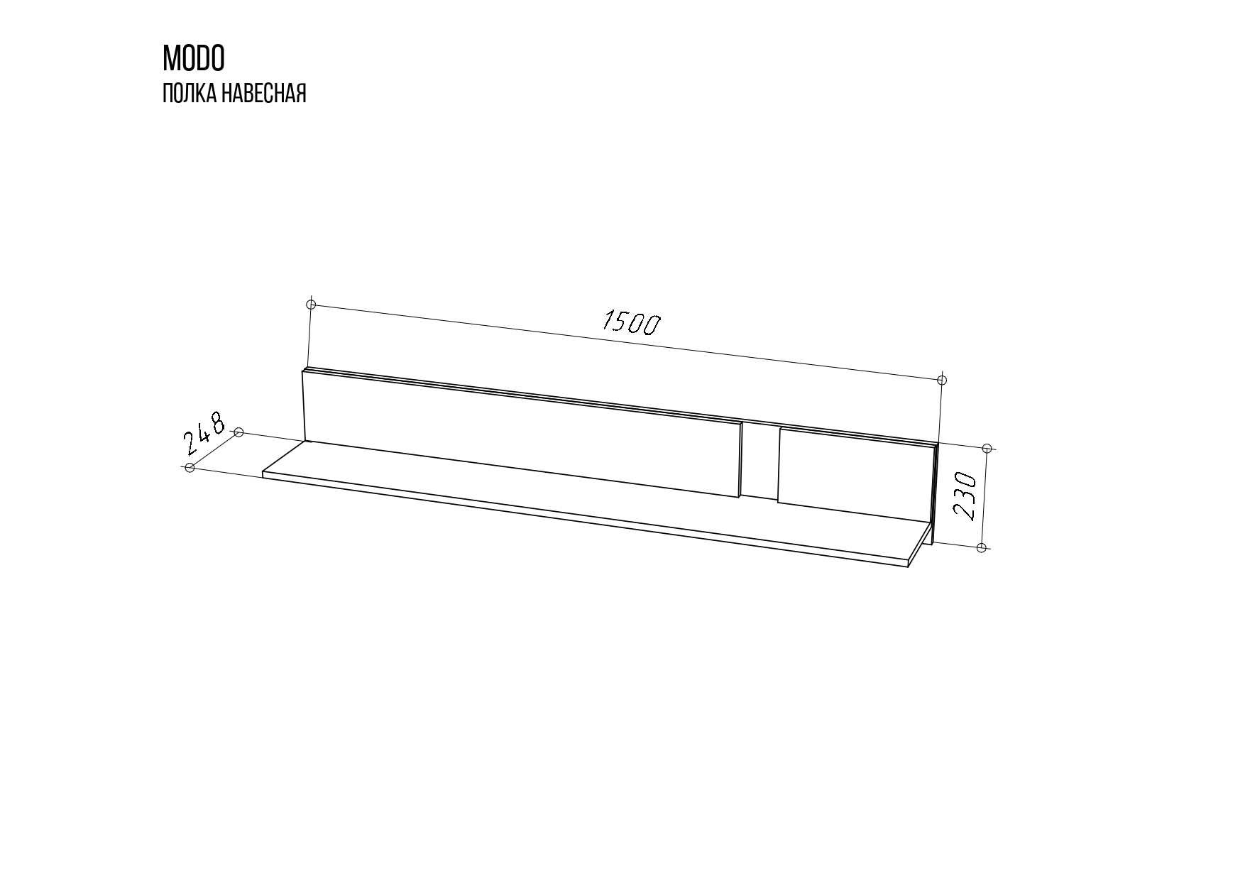 Полка навесная MODO артизан / чёрный матовый