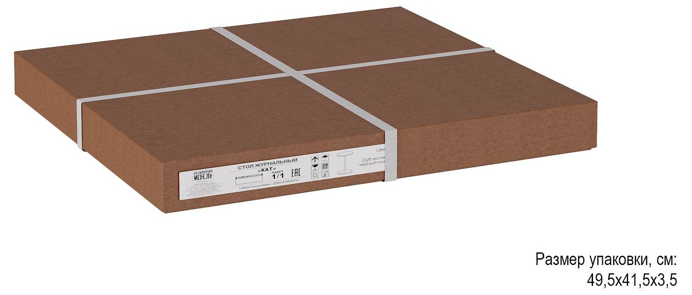 Стол журнальный Кат