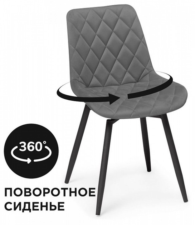 Стул Баодин К