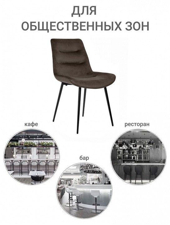 Стул Chester Стул Chester