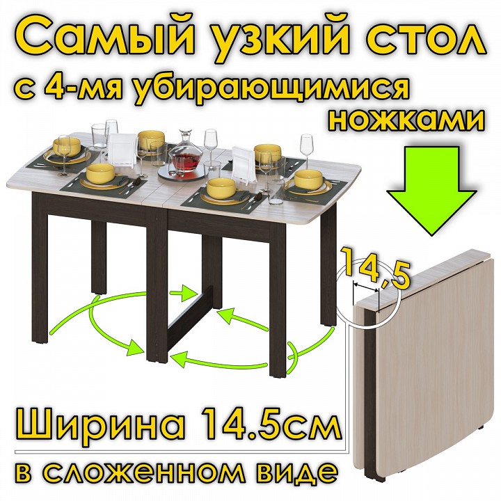 Стол обеденный СТК 4