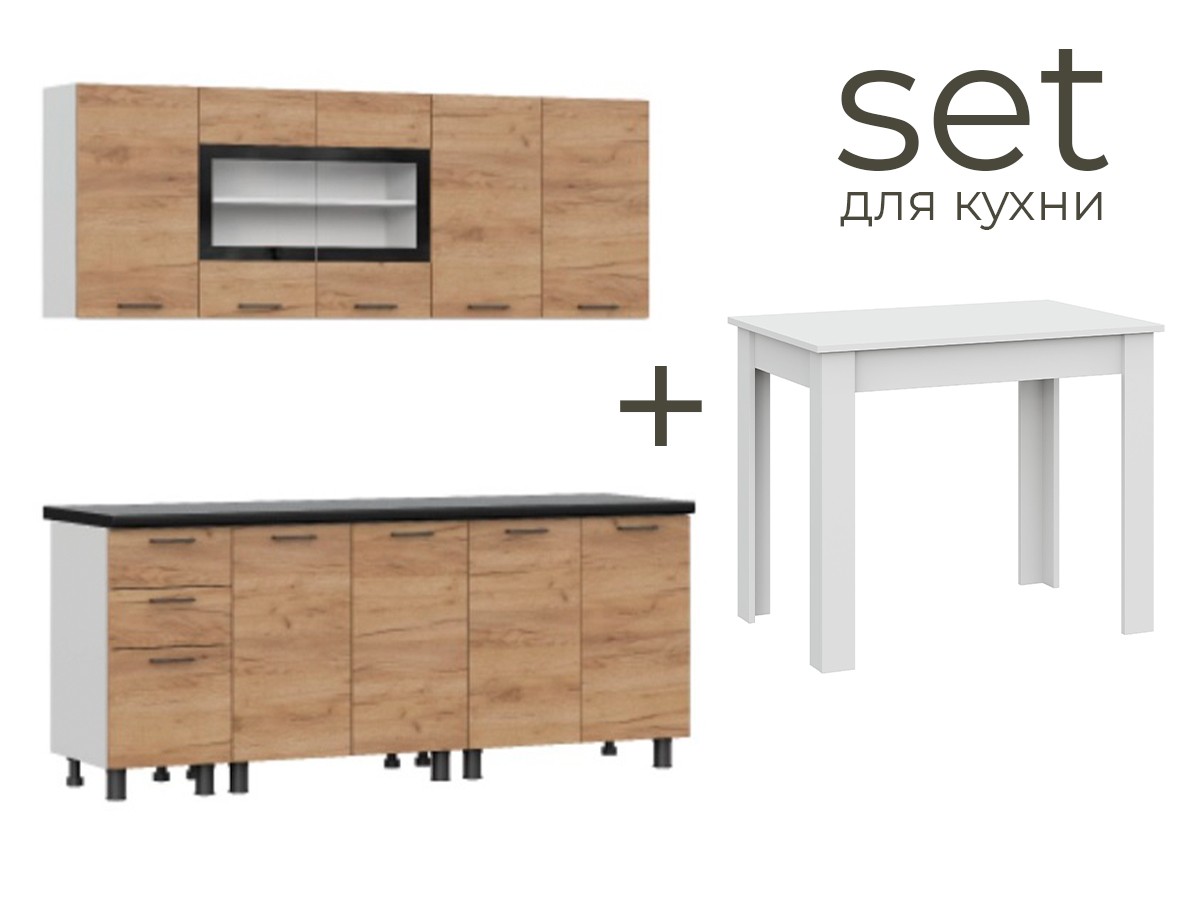 Кухня Аризона 2 м + стол белый