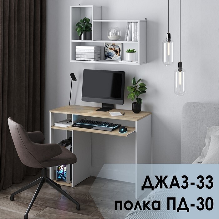 Стол компьютерный Джаз-33