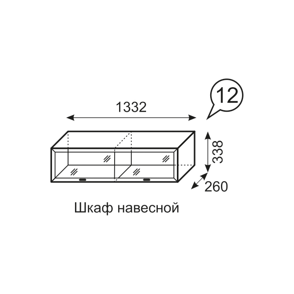 Венеция 12. Шкаф навесной (1332 мм)