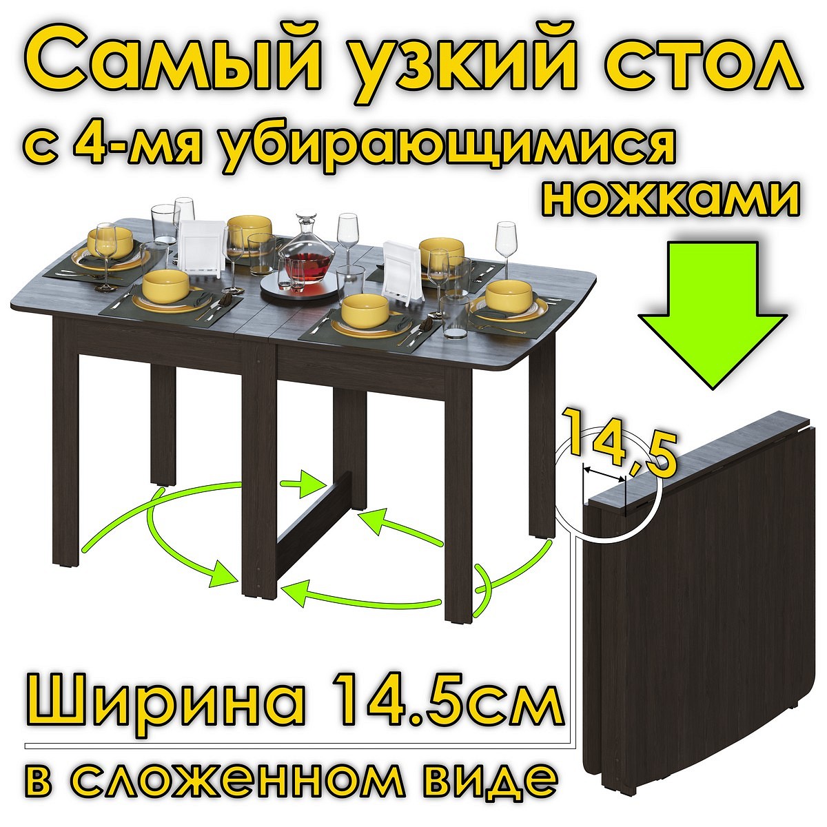 Стол обеденный СТК 4
