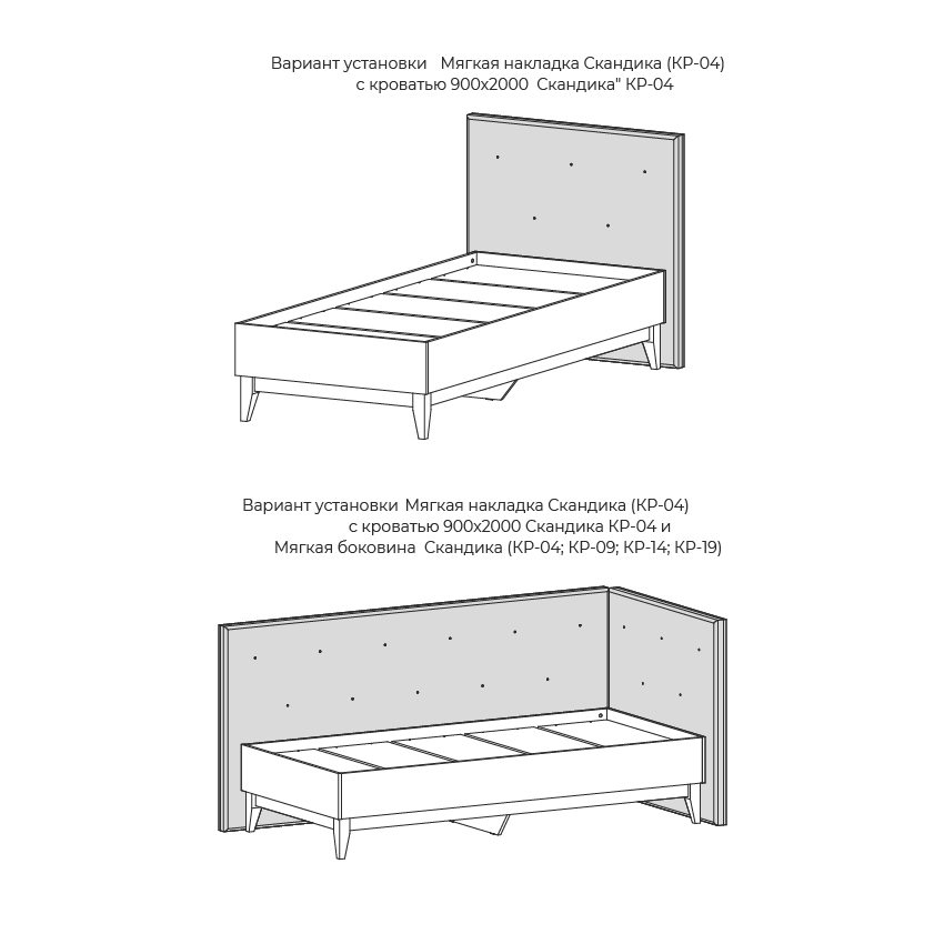 Кровать 90х200 с мягким изголовьем и боковиной Скандика