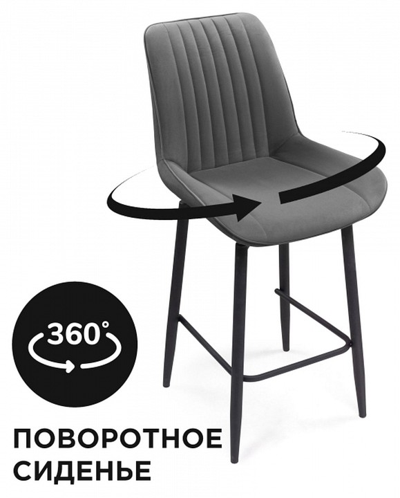 Стул барный Седа К