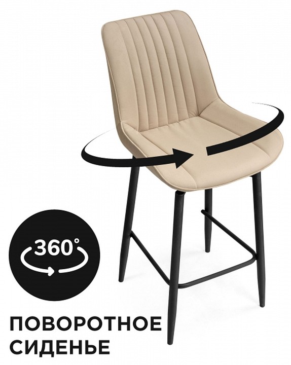 Стул барный Седа К Стул барный Седа К
