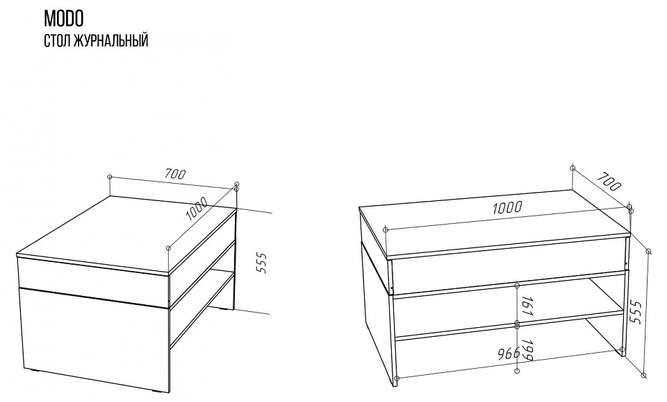 Стол журнальный MODO