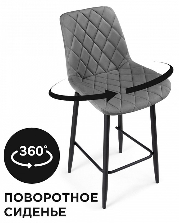 Стул барный Баодин