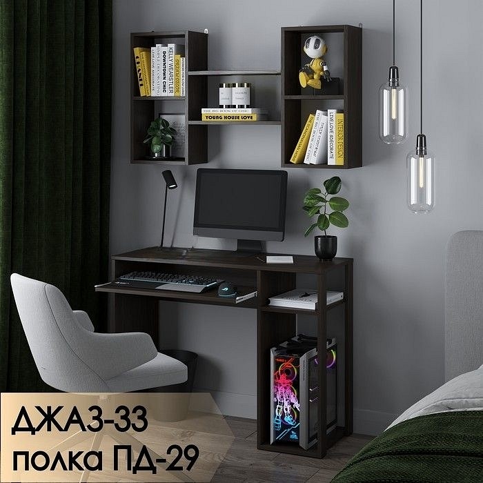 Полка навесная ПД-29