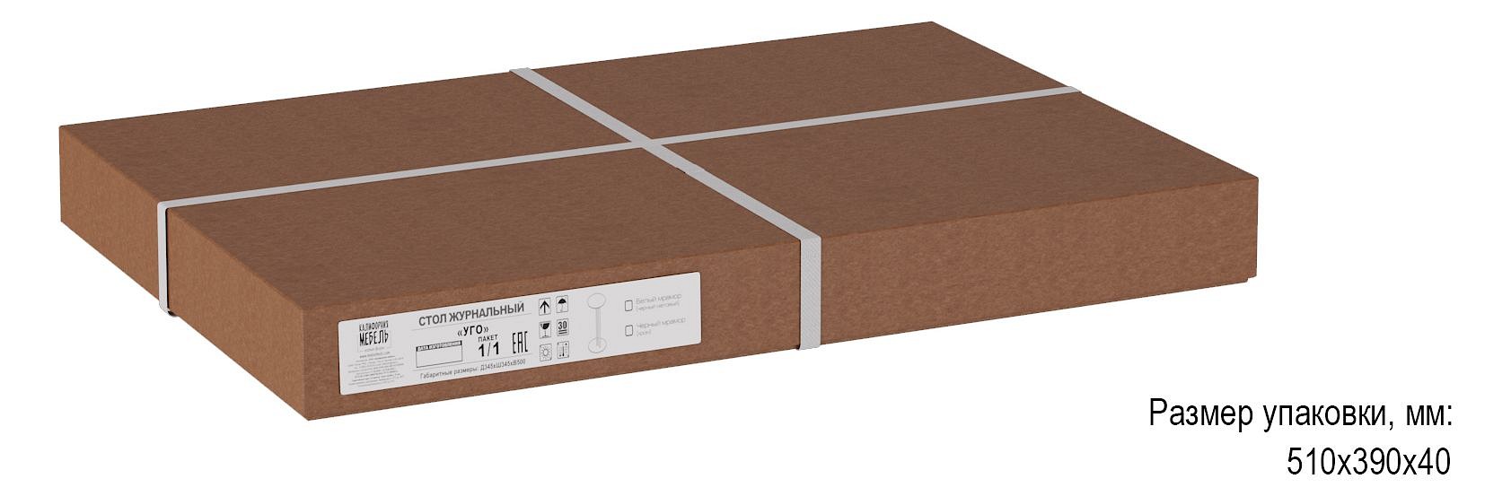 Стол придиванный УГО