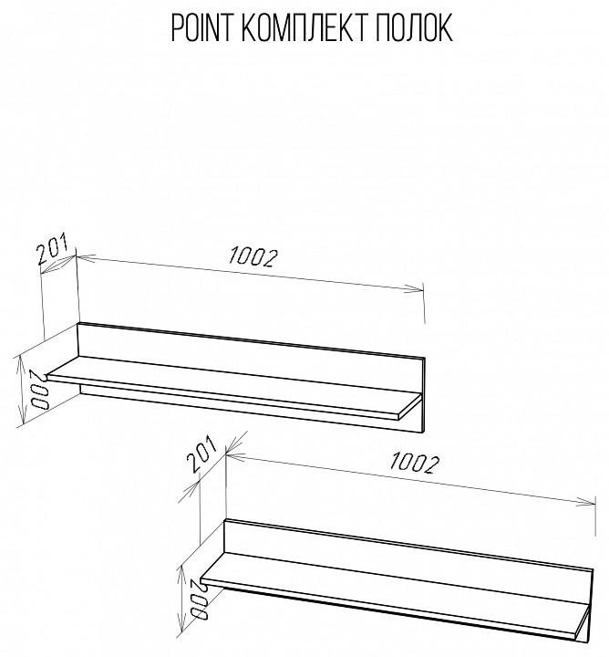 Полка навесная Point