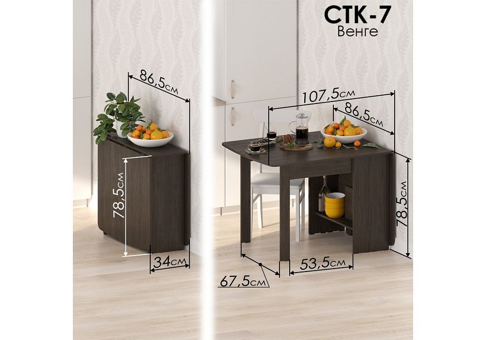 Стол обеденный ДЕР СтК-7