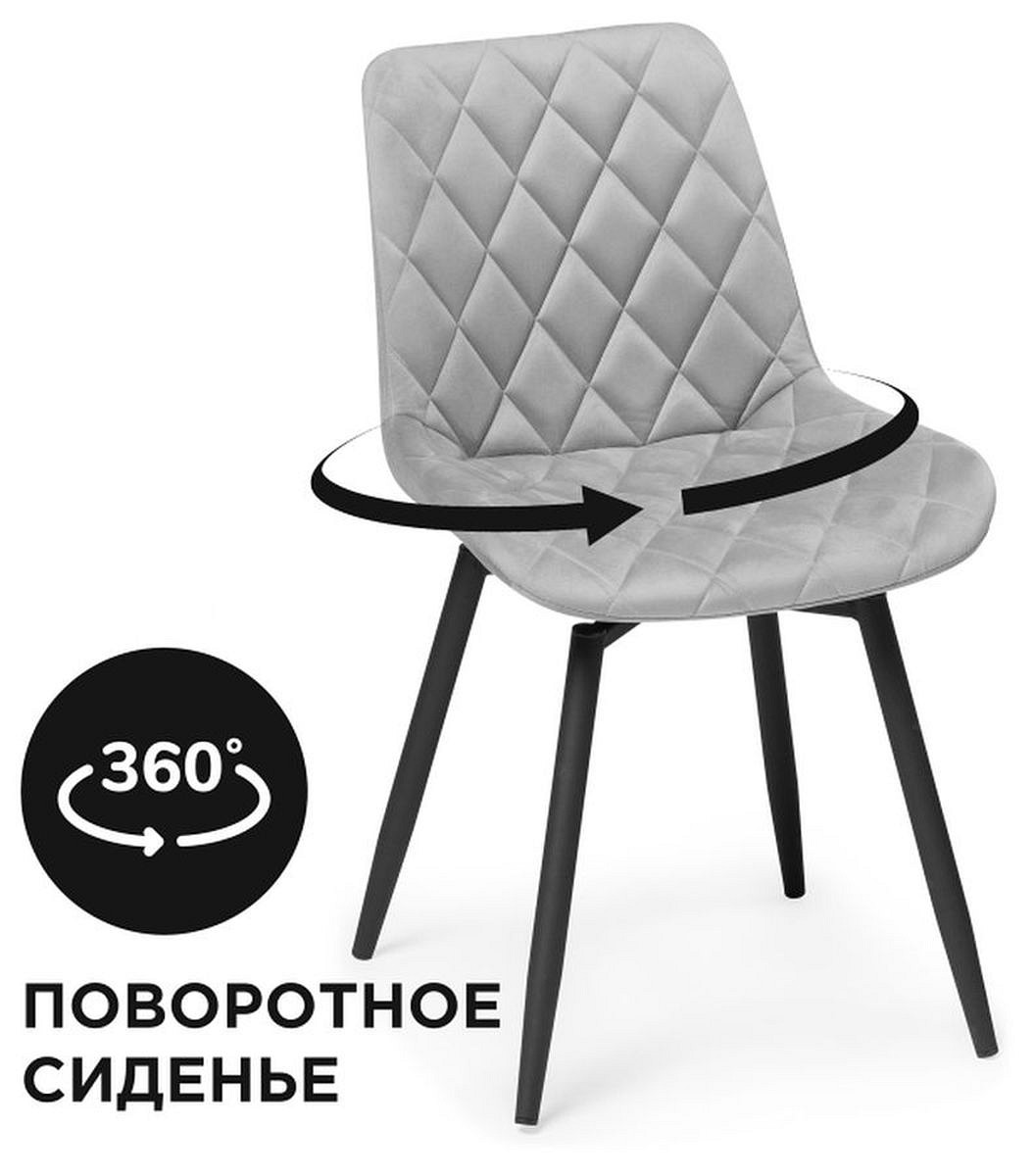 Стул Баодин К