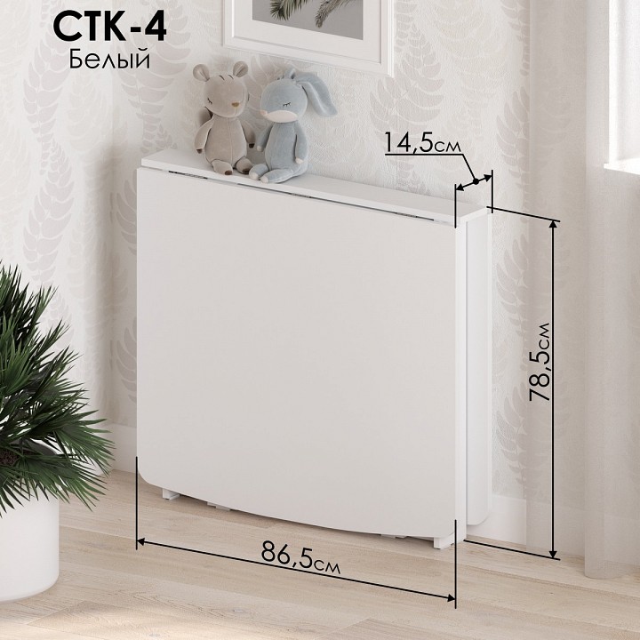 Стол обеденный СТК 4