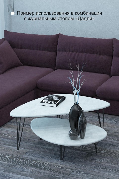 Стол журнальный Престон