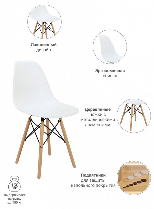 Стул Eames