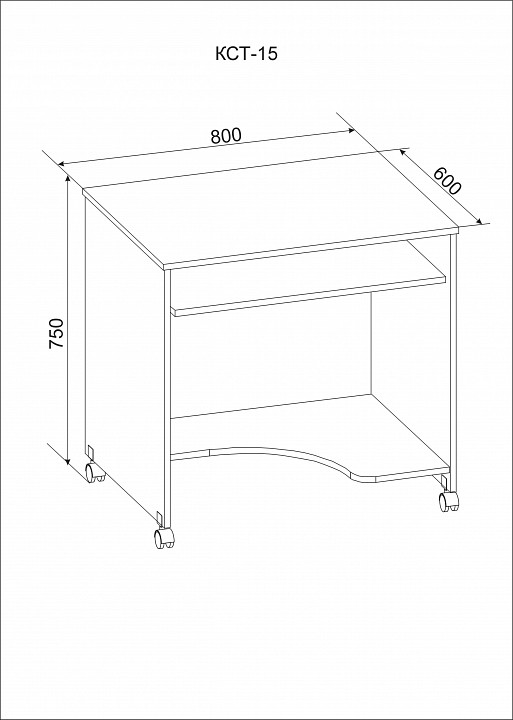 Стол компьютерный КСТ-15 Стол компьютерный КСТ-15