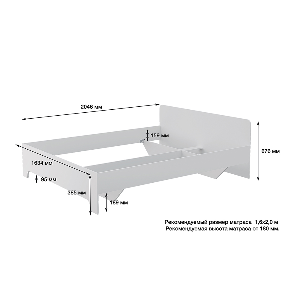 Кровать с основанием 160х200 Victor, белый