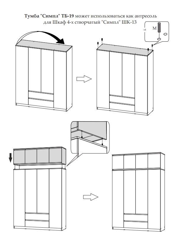 Тумба под телевизор Симпл ТБ-19, белый