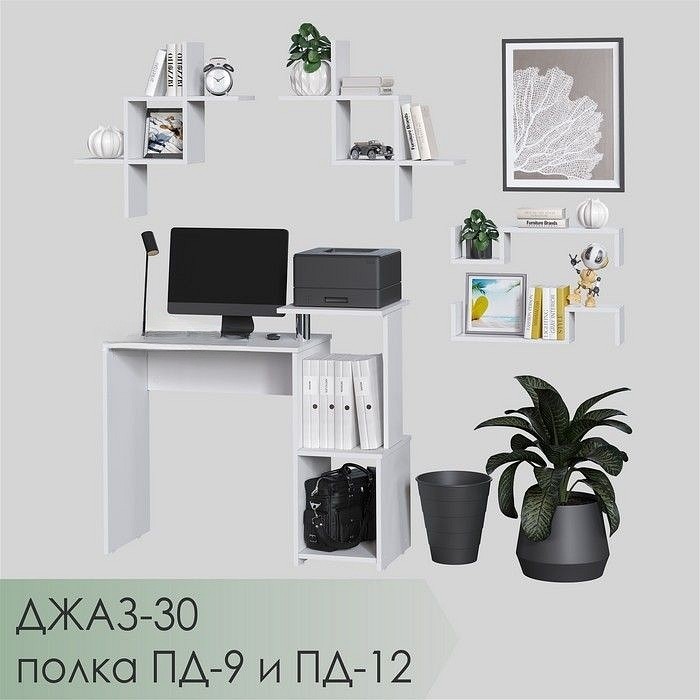 Полка навесная ПД-9