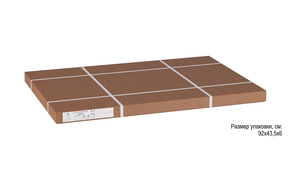 Стол журнальный Берли