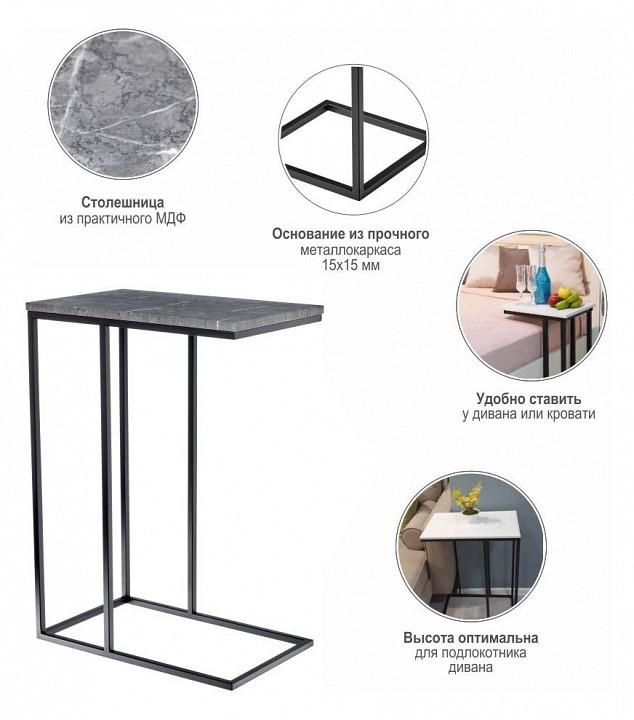 Стол придиванный Loft