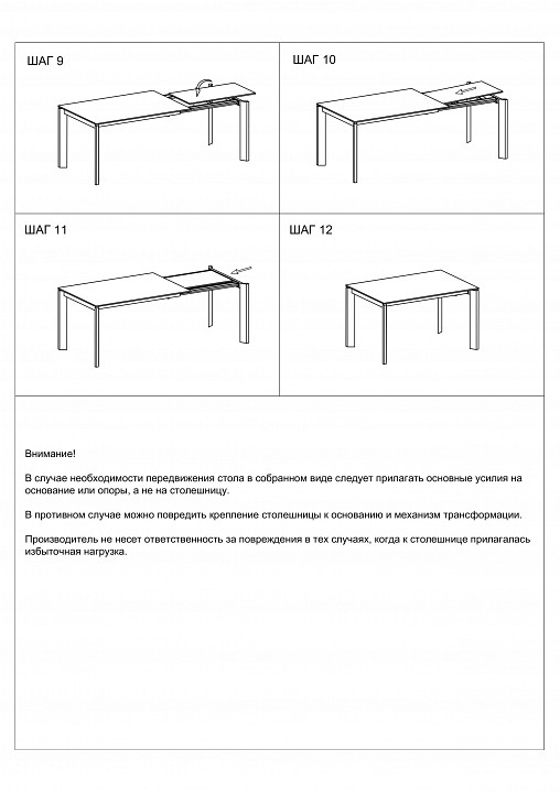 Стол обеденный 83MC-1948DT