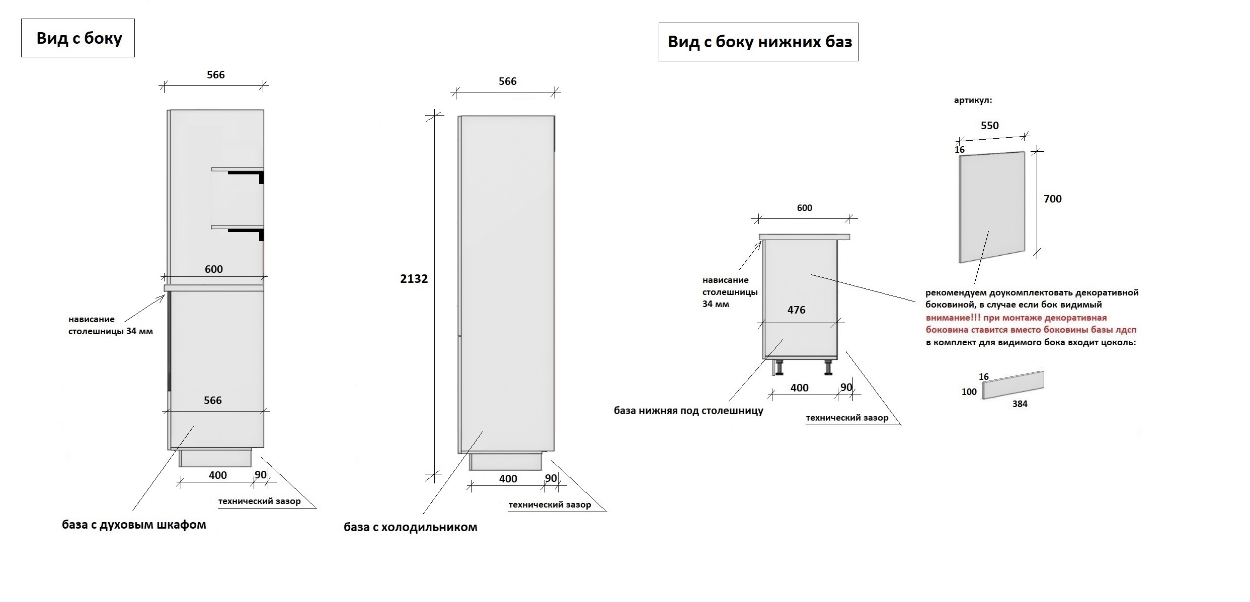КГ 2400 ПВХ, Белый софт матовый Арника РМ в.9