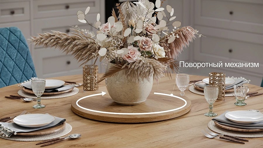 Стол обеденный Райнер