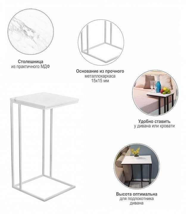 Стол придиванный Loft