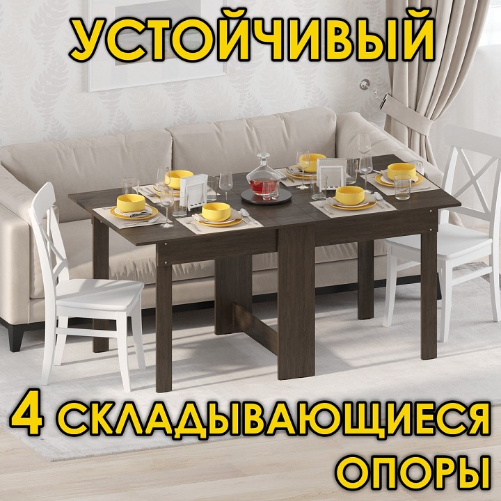 Стол обеденный СТК 8