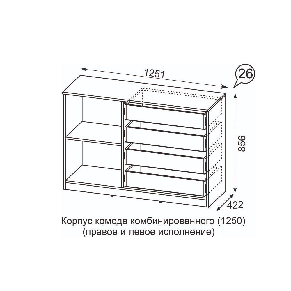 Комод Квадро №1250.1