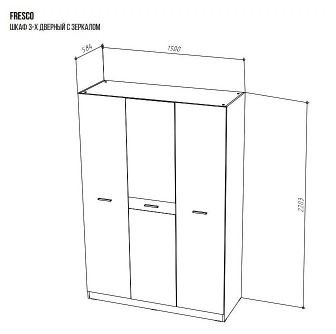Шкаф платяной Fresco