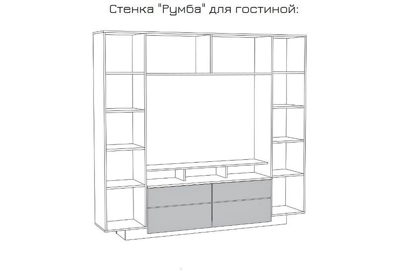 Стенка для гостиной Румба 03.272