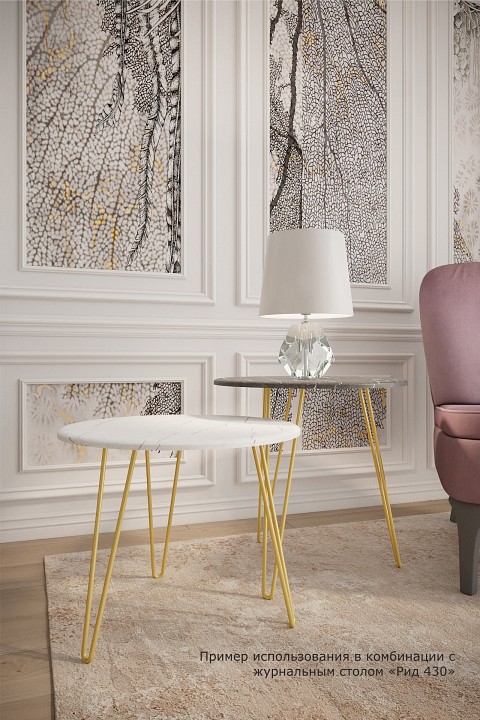 Стол журнальный Рид 430