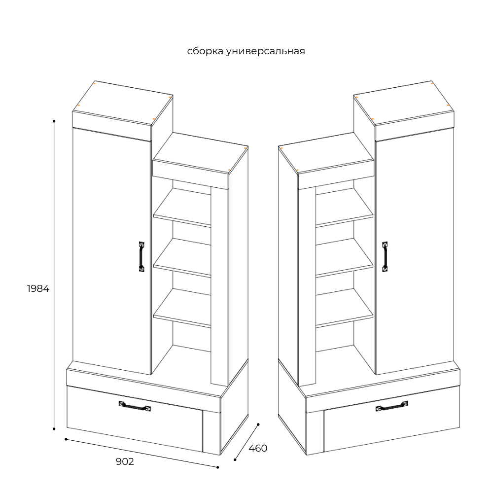 Шкаф многофункциональный Прима ШК-18