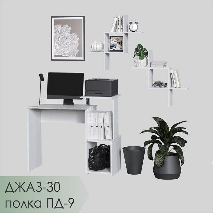 Полка навесная ПД-9