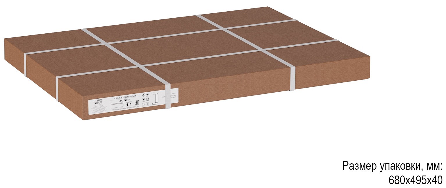 Стол придиванный Остин