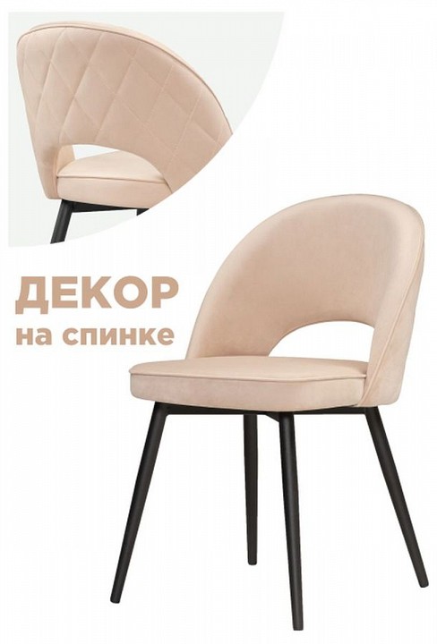 Стул Клэйн MR 26