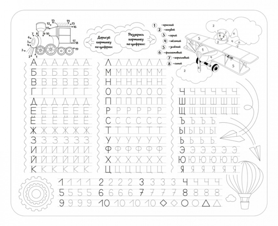 Набор для детской 2-02