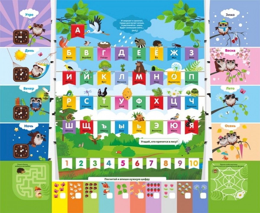 Набор для детской 2-02