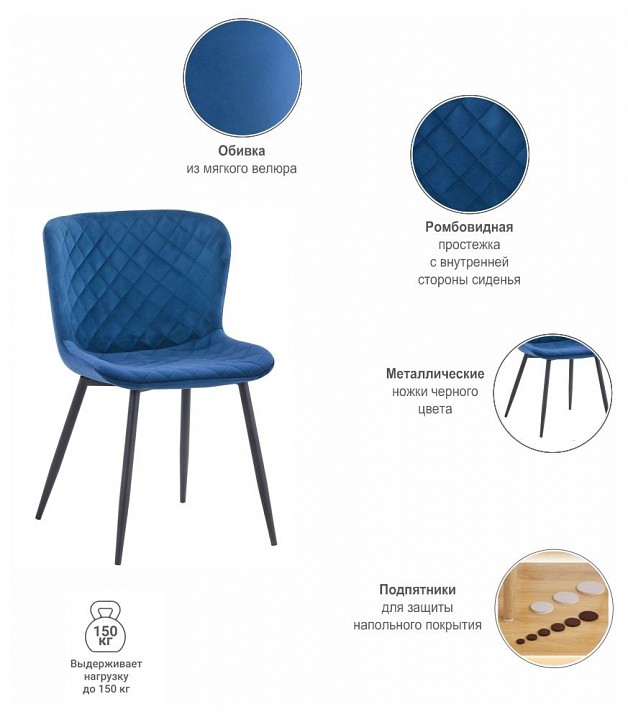 Стул Darcy Стул Darcy